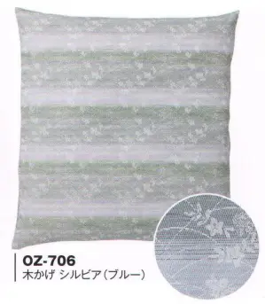 夏用座布団カバー（木かげ シルビア）5枚入り